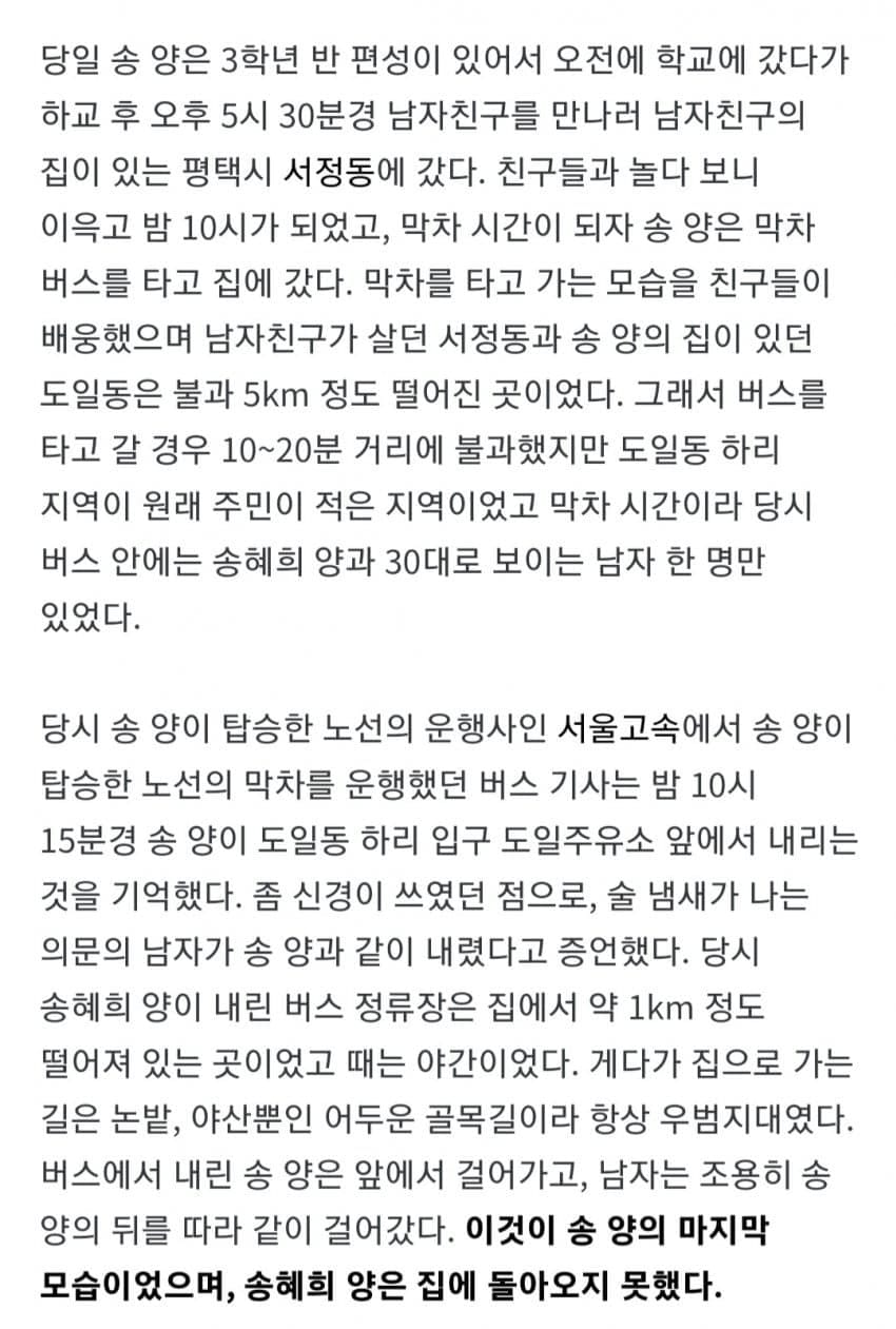 24년째 찾고 있는 딸