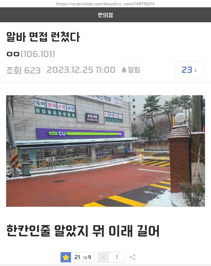 알바 면접 런친 편붕이.jpg