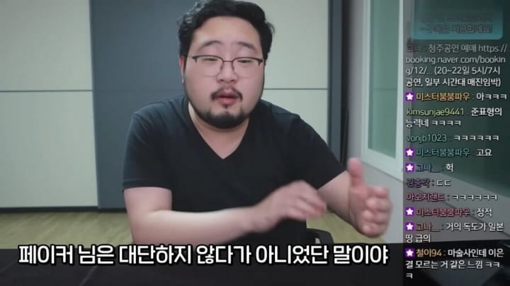 페이커를 잘 몰랐던 마술사 논란ㄷㄷㄷ.jpg