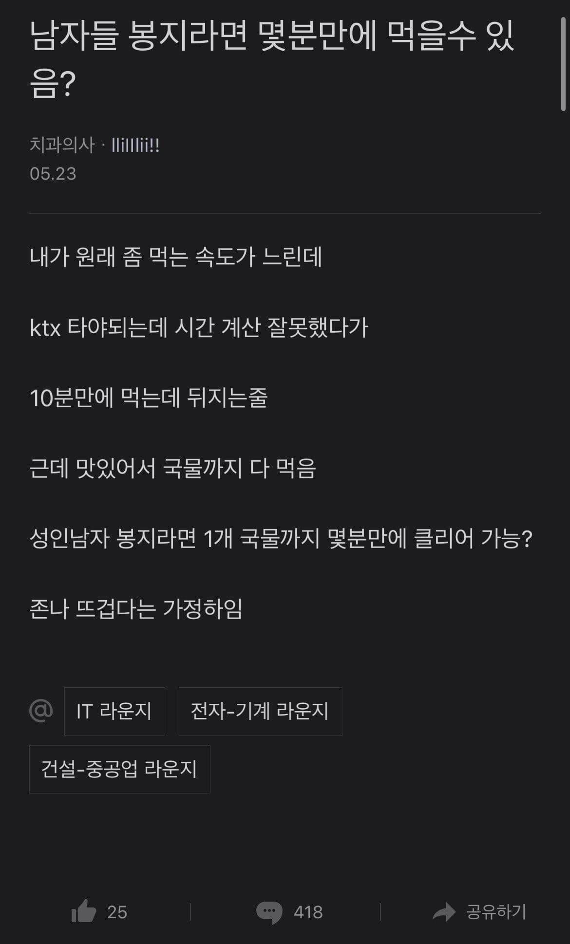 댓글 폭발한 블라인드 치과의사 글ㄷㄷ