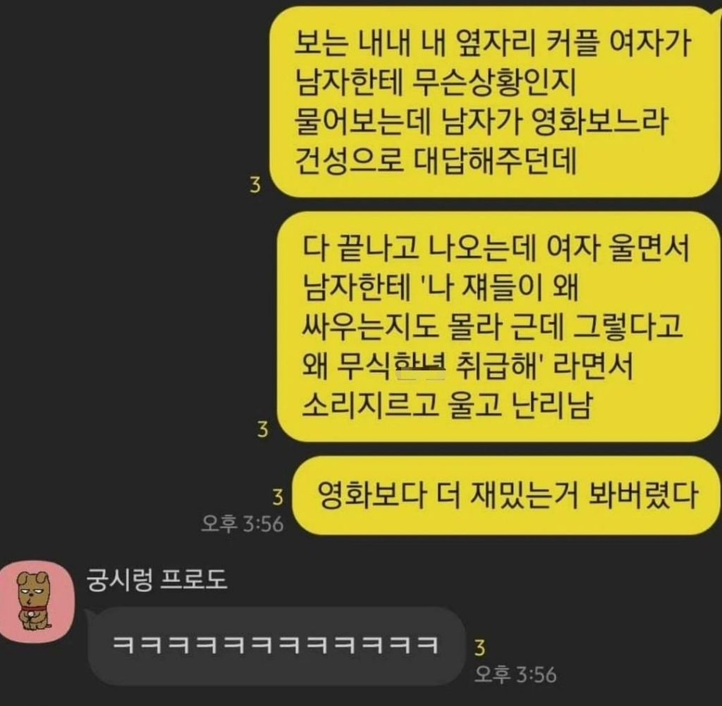 영화 한편 값으로 두편을 본 사람