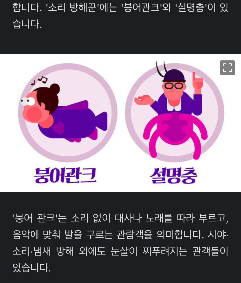 연뮤 관크중 하나라는 붕어관크