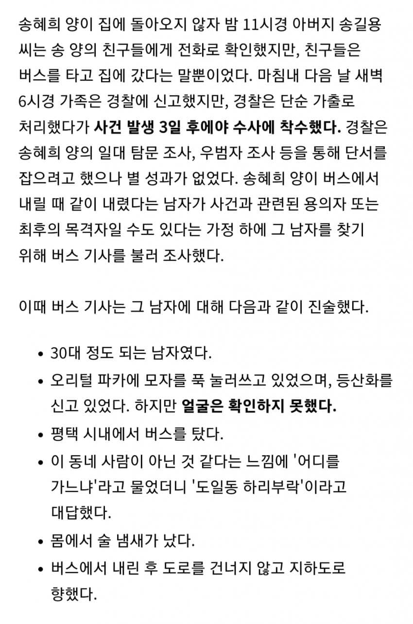 24년째 찾고 있는 딸