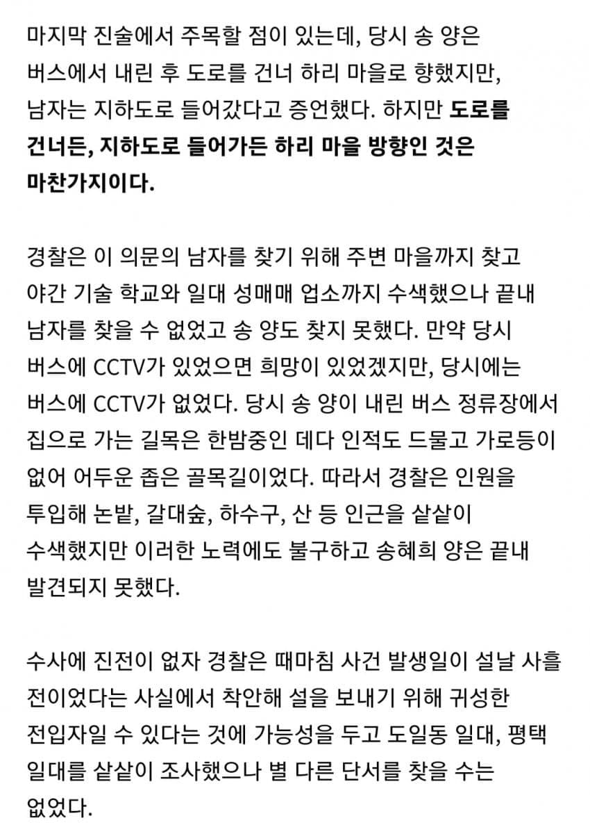 24년째 찾고 있는 딸