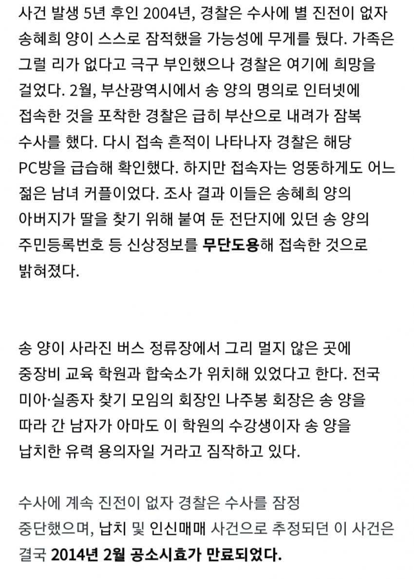 24년째 찾고 있는 딸