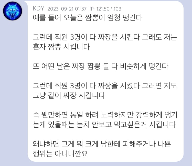 점심메뉴 통일 강요하는 사회