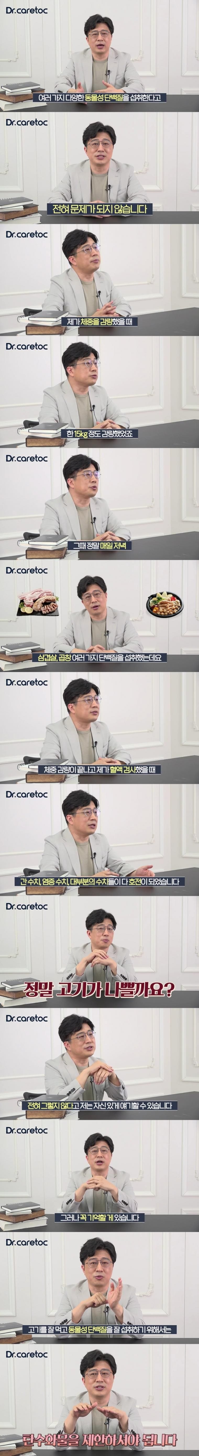 고기 실컷 먹고 날씬해지는 방법.jpg