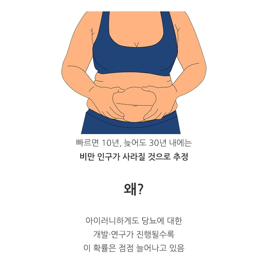 의외로 빠르게 정복되고있는 질병