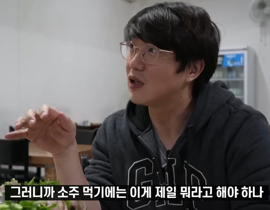 성시경 : 가장 위험한 소주 안주.jpg