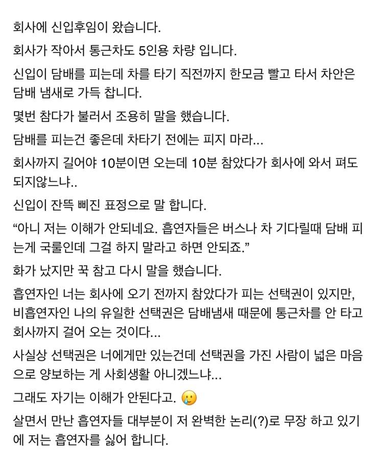 일반인들이 흡연자를 싫어하는 이유.jpg