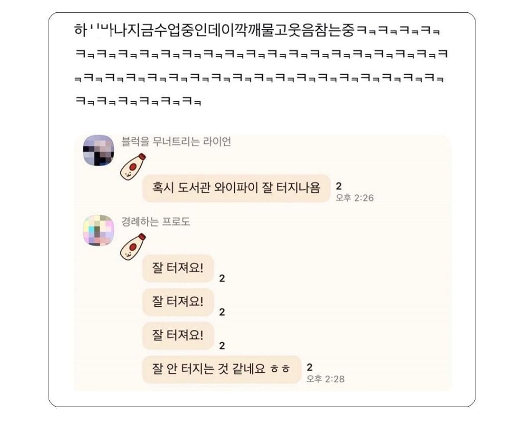 와이파이 잘 터지나요?