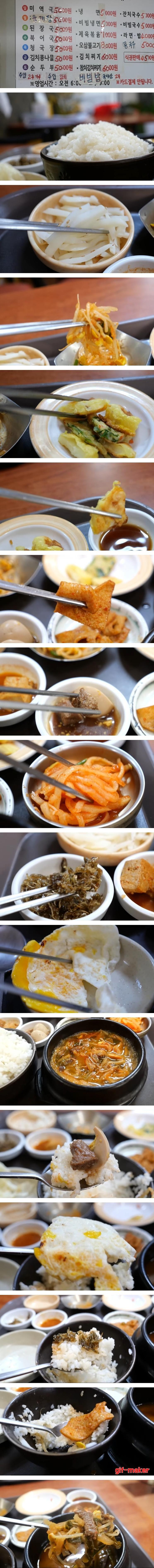 5천원 신림동 분식집 육개장 상차림..jpg