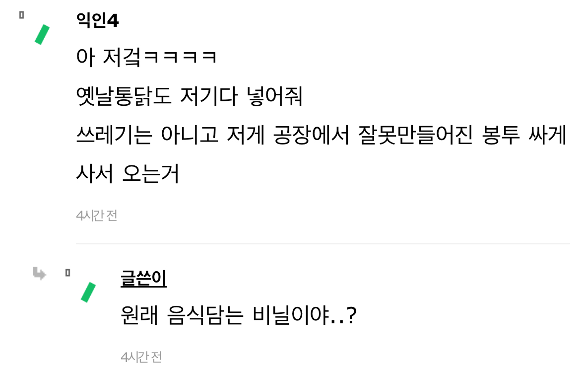 방금 호떡 샀는데 아저씨가 무슨 쓰레기봉투에 넣어서 줌..