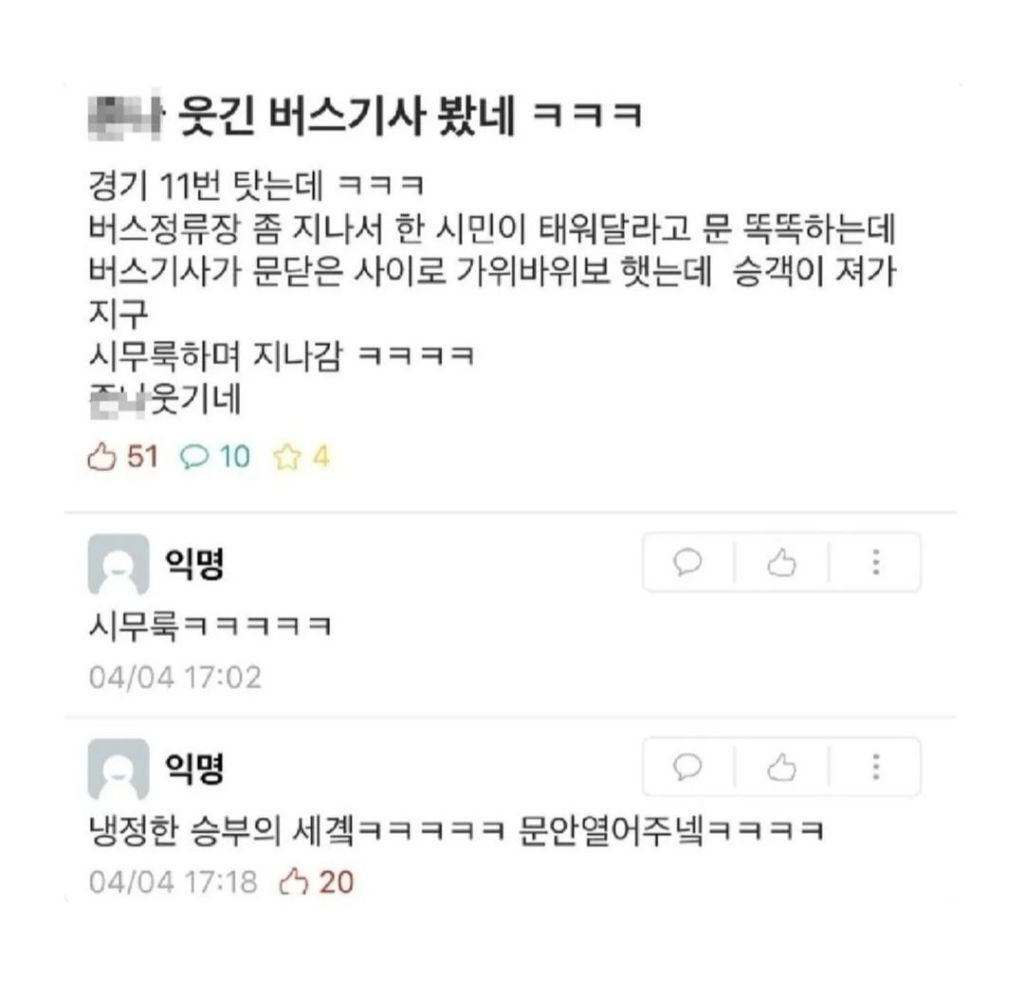 대중교통에 적용되는 승부의 세계