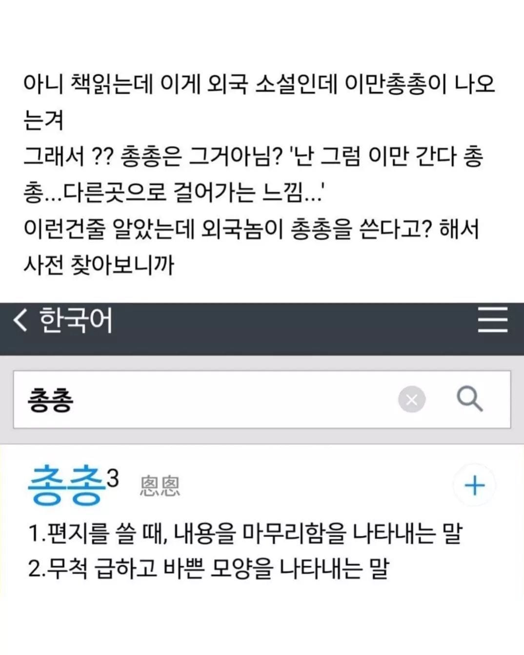 편지 마지막에 쓰는 이만 총총