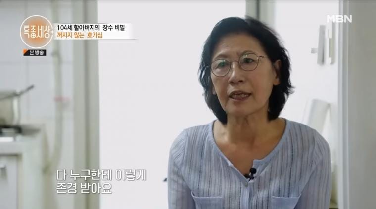 104세 할아버지의 장수비결.jpg
