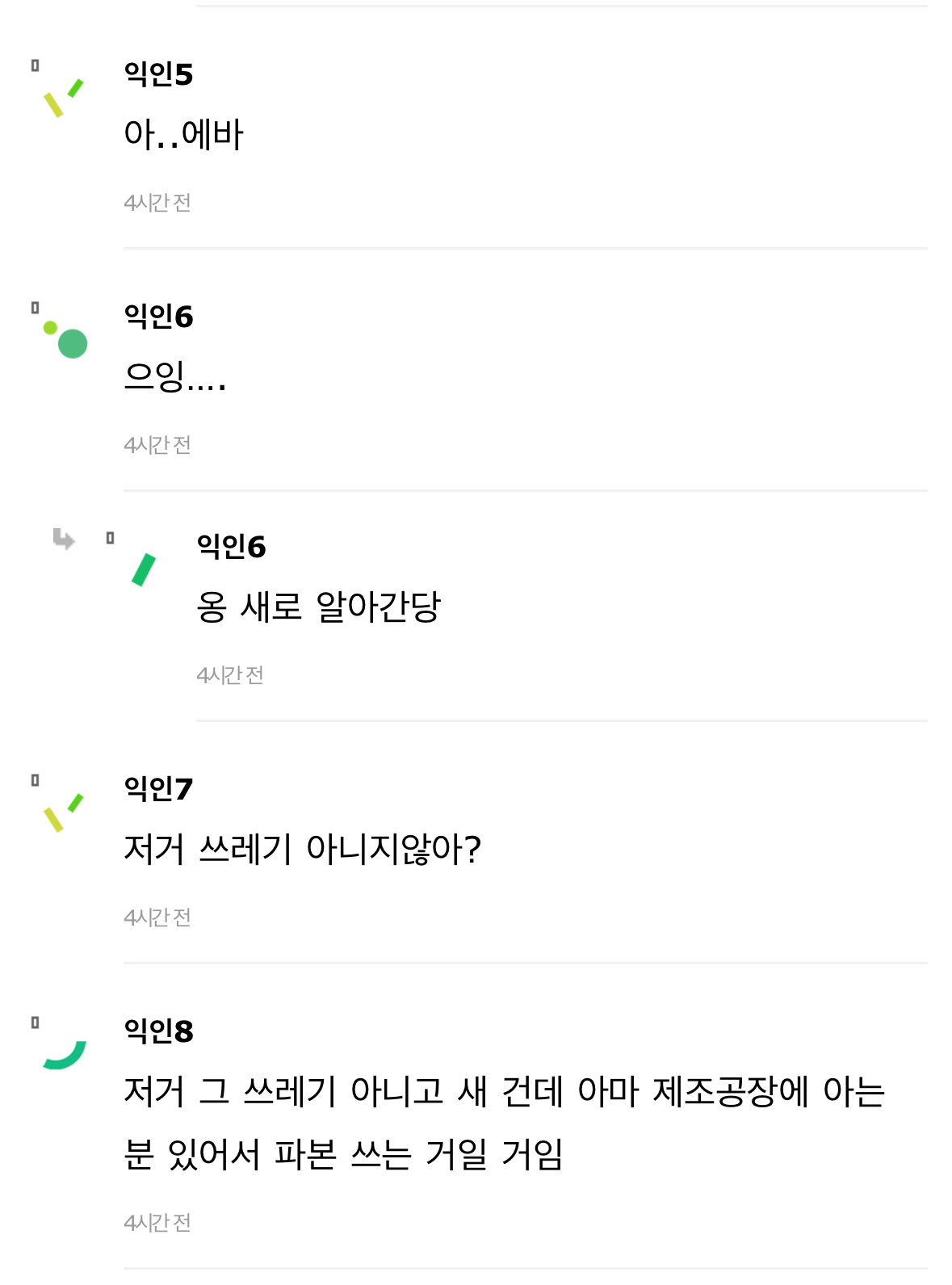 방금 호떡 샀는데 아저씨가 무슨 쓰레기봉투에 넣어서 줌..