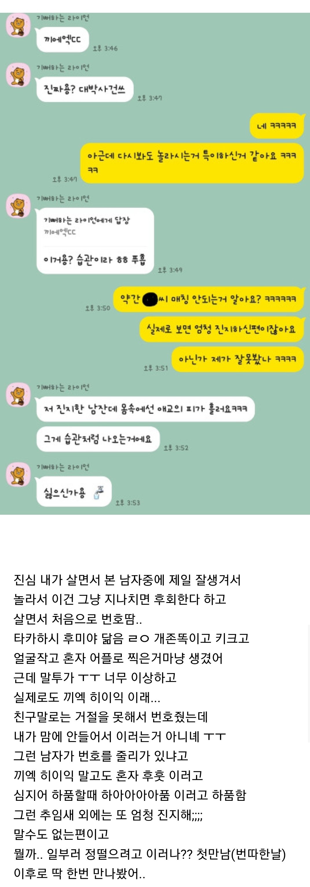천년의 이상형인데 말투가 너무 이상해서 깨면 어떻게해?