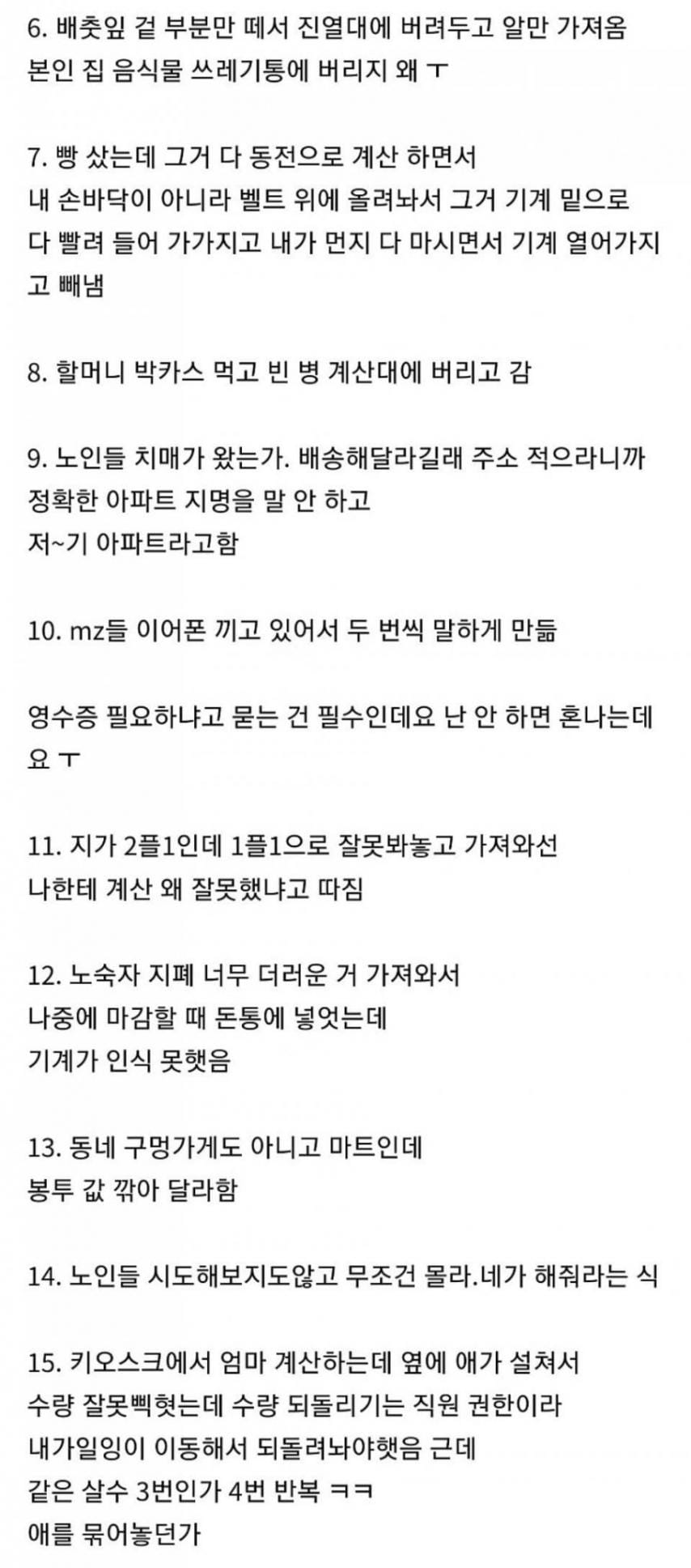 제발 마트에서 일하지 말래요 ㄷㄷㄷㄷ