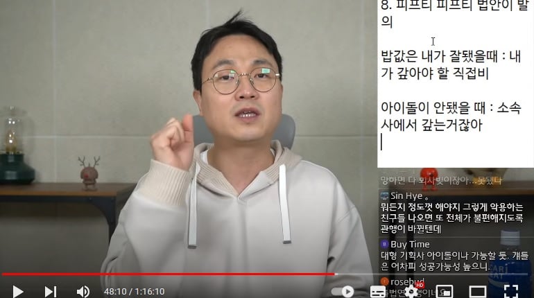 일부 아이돌 연습생들이 음식 비싼거 막 사먹는 이유