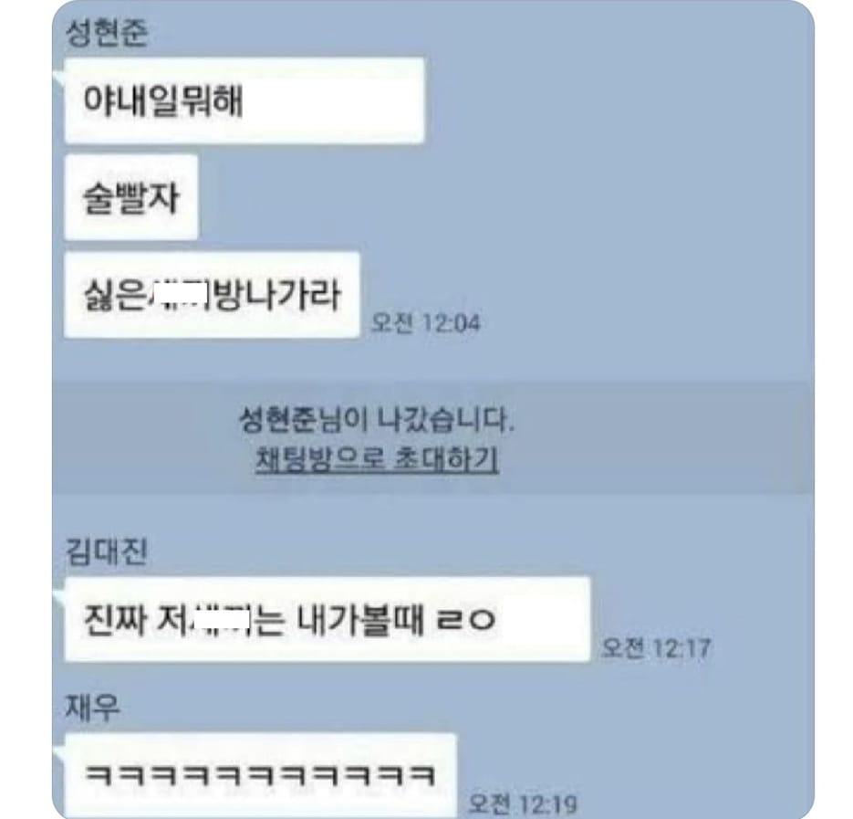 야 내일 술빨자 싫은사람은 나가