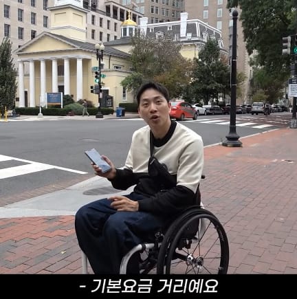 미국에서 우버 기본요금 거리 불렀는데 휠체어 이용자일때
