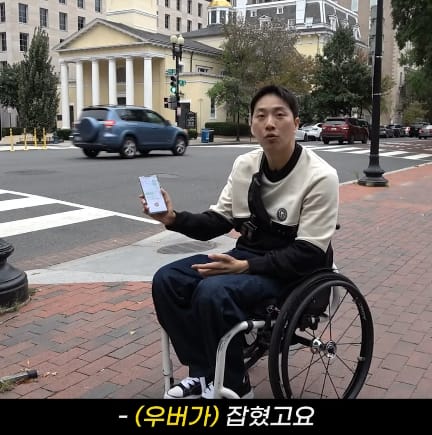 미국에서 우버 기본요금 거리 불렀는데 휠체어 이용자일때