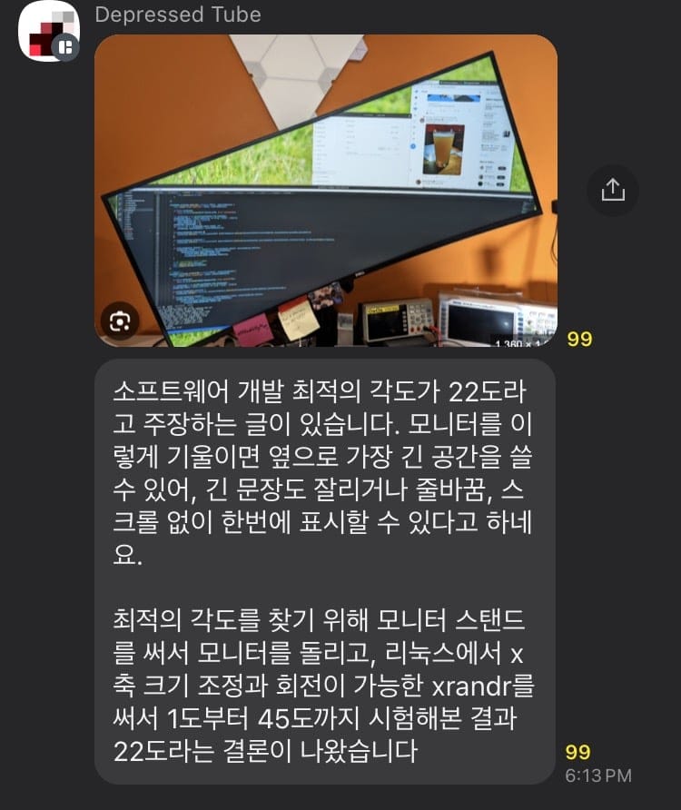 코딩할 때 최적의 모니터 각도 발견...jpg