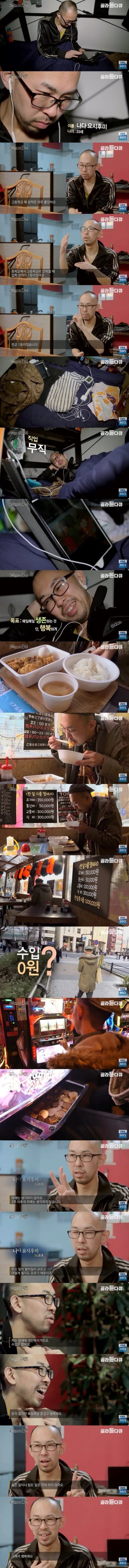 도쿄거주 33세 무직 남자의 행복한 삶.