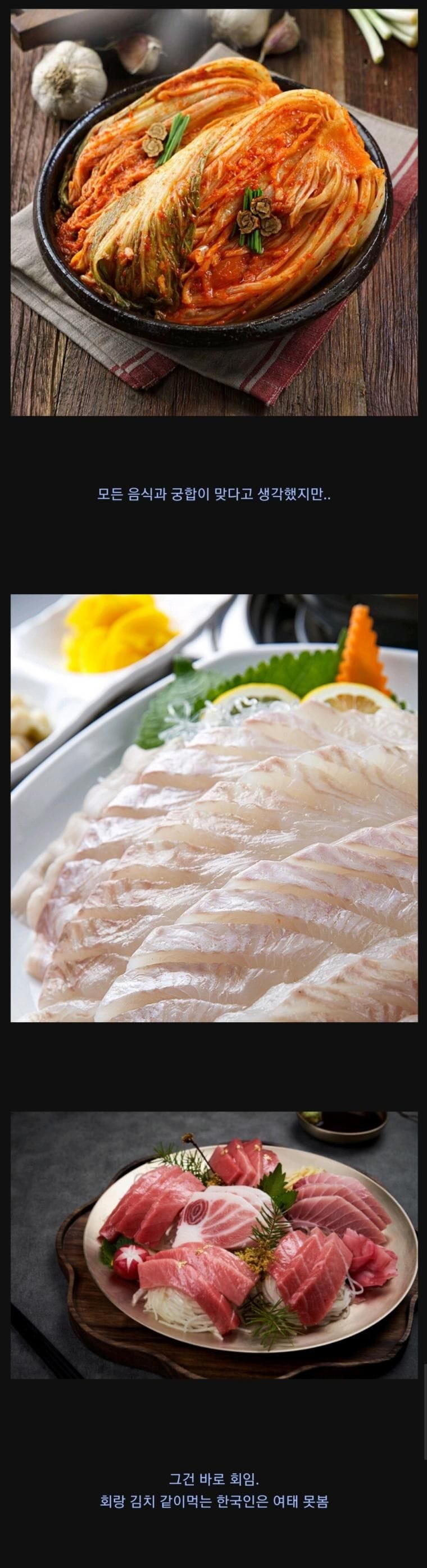 찐한국인도 이거랑 김치는 안먹음