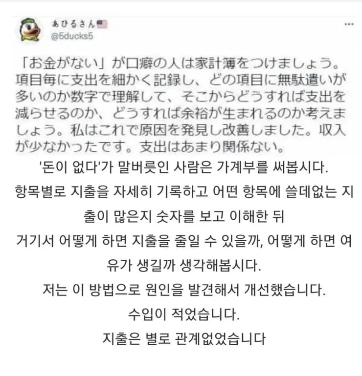가계부를 쓰면 돈이 어디서 새는지 알 수 있다