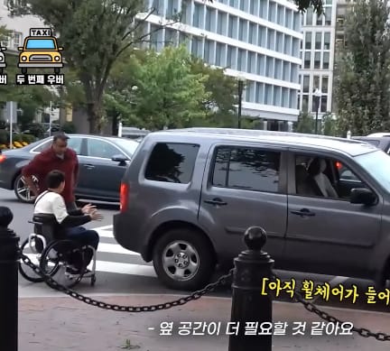 미국에서 우버 기본요금 거리 불렀는데 휠체어 이용자일때