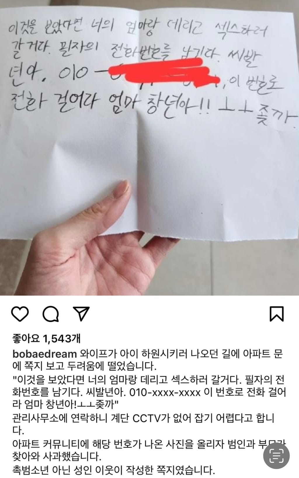 보배드림 인스타