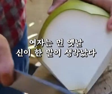 바람핀걸 후회하는 아내에게 신이 속삭였다