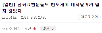 과거 선망의 직종이었던 전화교환원