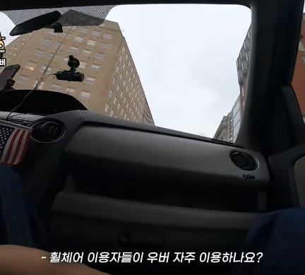 미국에서 우버 기본요금 거리 불렀는데 휠체어 이용자일때