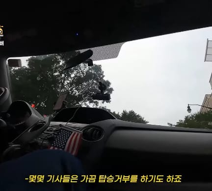 미국에서 우버 기본요금 거리 불렀는데 휠체어 이용자일때