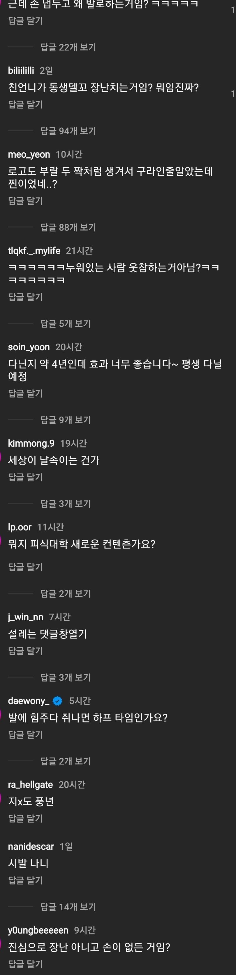 발로 하는 마사지 광고.gif
