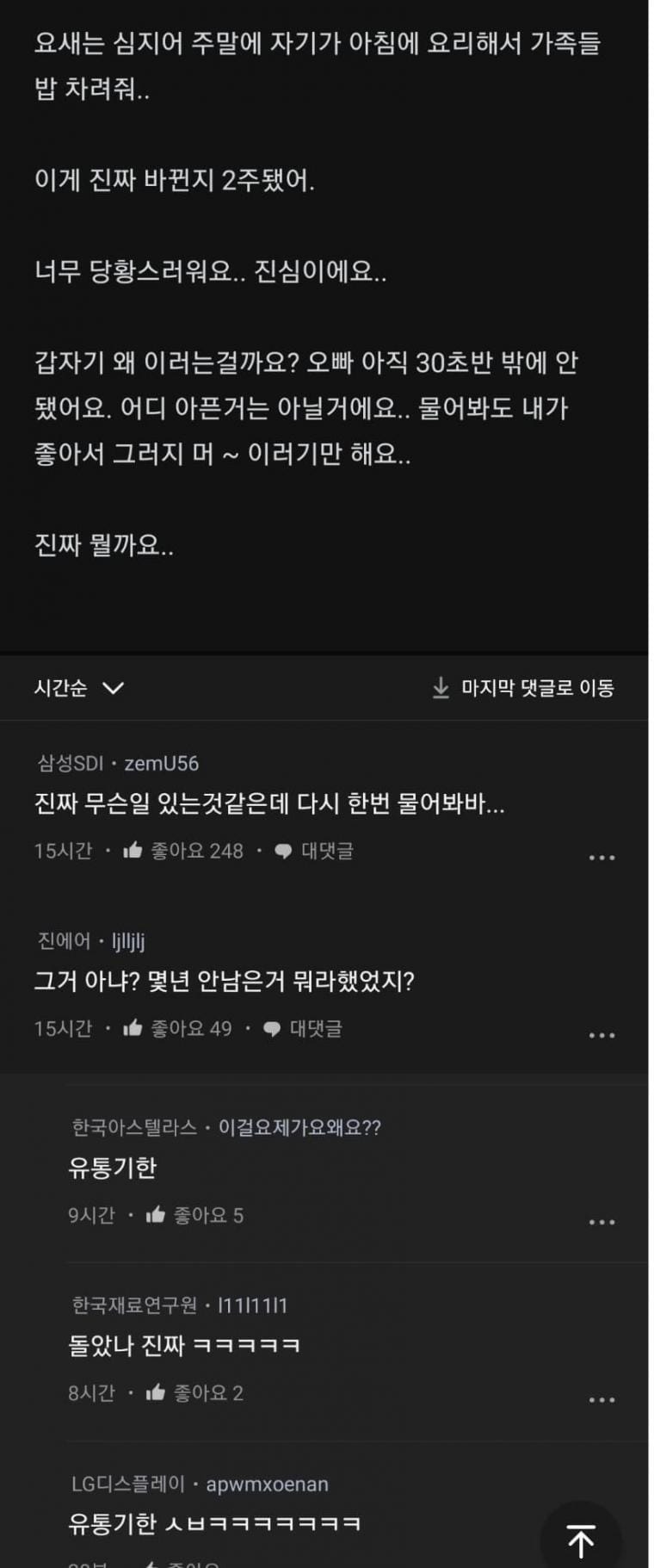 친오빠가 좀 이상해.jpg