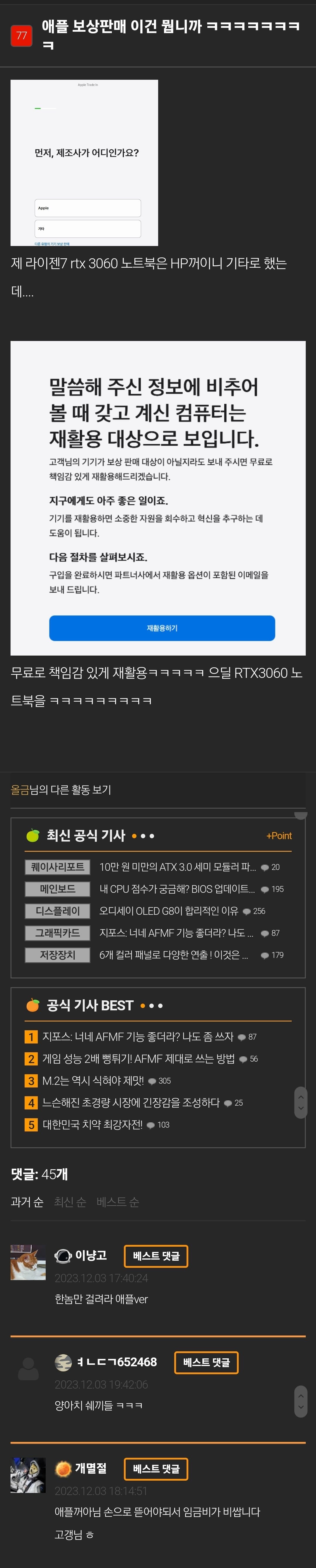 애플 보상판매 이거 뭡니까 ㅋㅋㅋㅋ