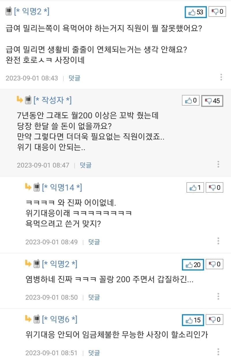 직원 하나 때문에 미치겠어요.jpg