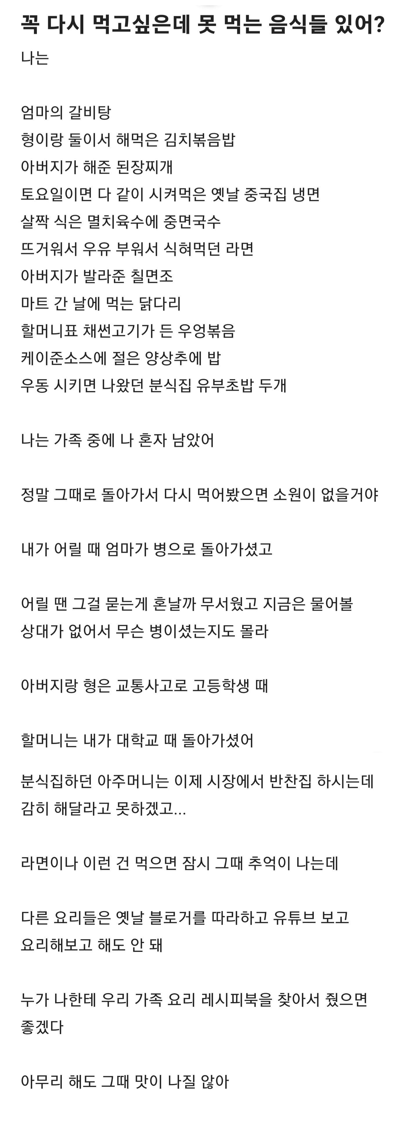 블라남의 먹고싶은 음식들