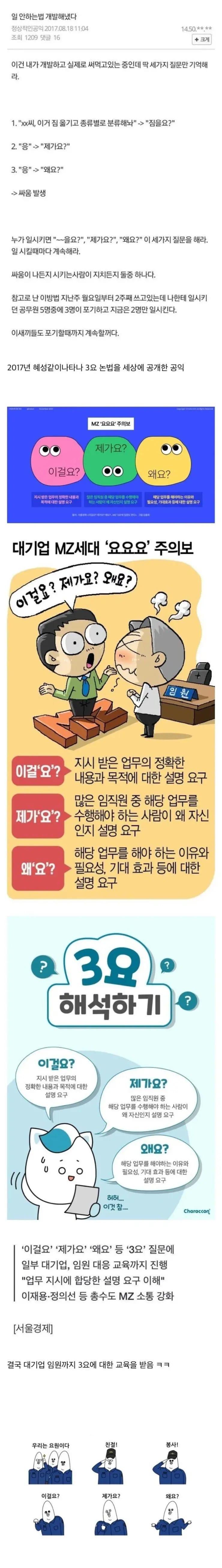 결국 대기업 뒷목잡게 만든 공익.jpg