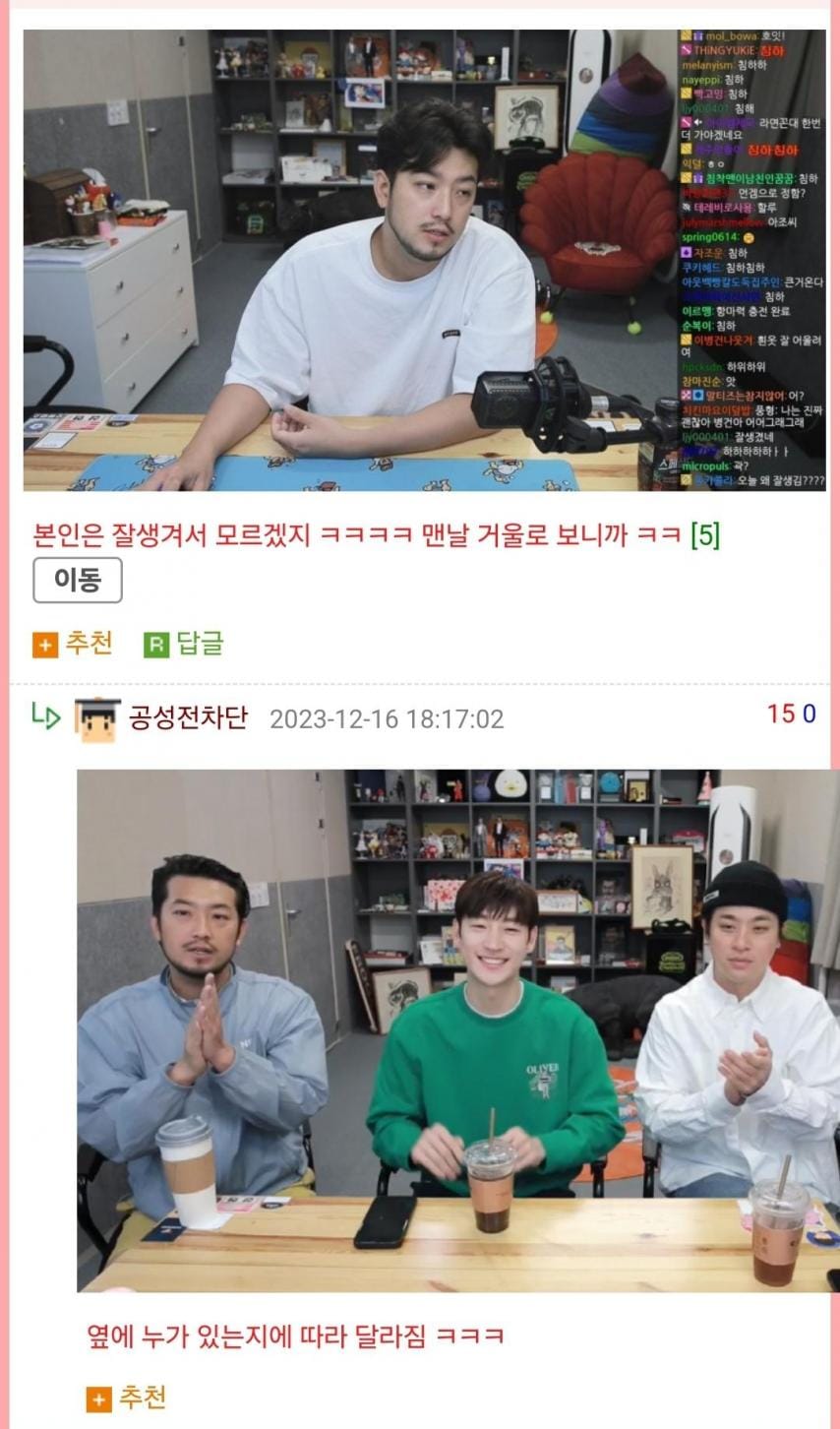 침착맨 아이브 싸인 썰