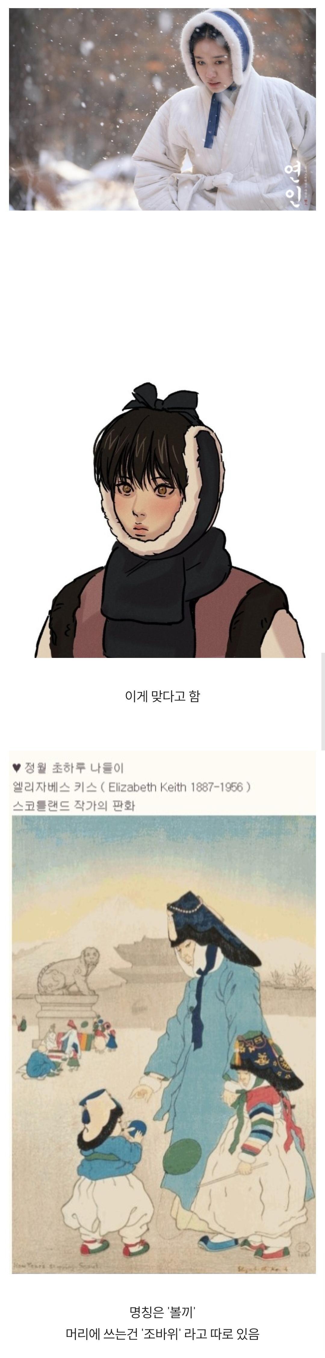 조선시대 방한모 옳은 착용법