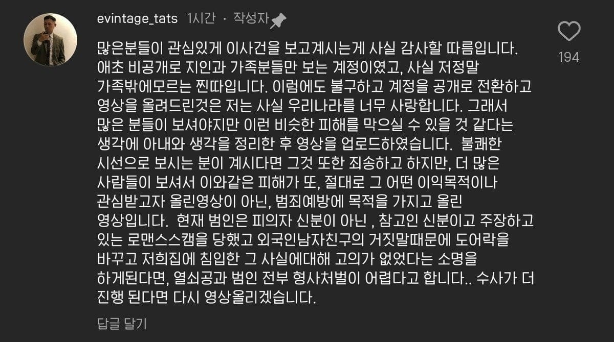 잠시 집 비웠는데 도어락이 바뀌어있었다는 미스테리...