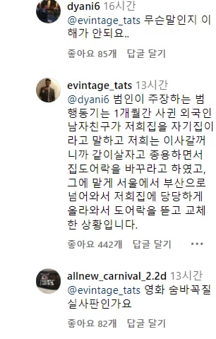 잠시 집 비웠는데 도어락이 바뀌어있었다는 미스테리...