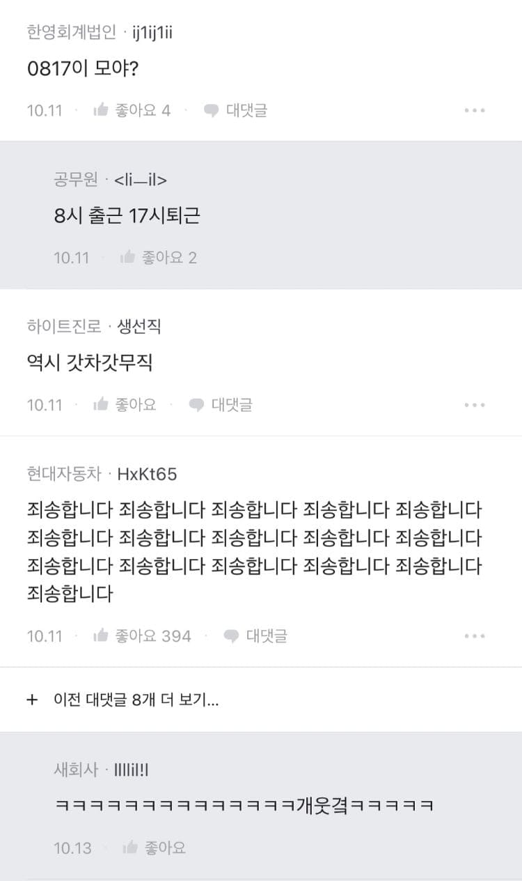 울산에서 현차 사무직인 거 숨기고 소개팅 했는데