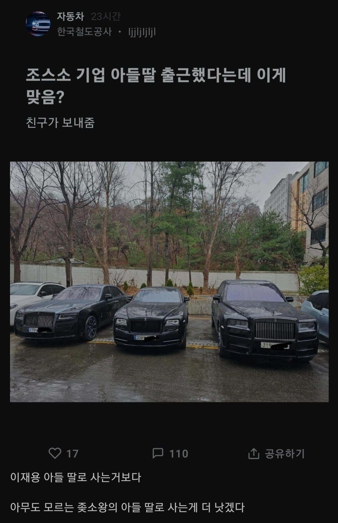 좆소 사장 아들 딸들 출근했는데 이게 맞음?