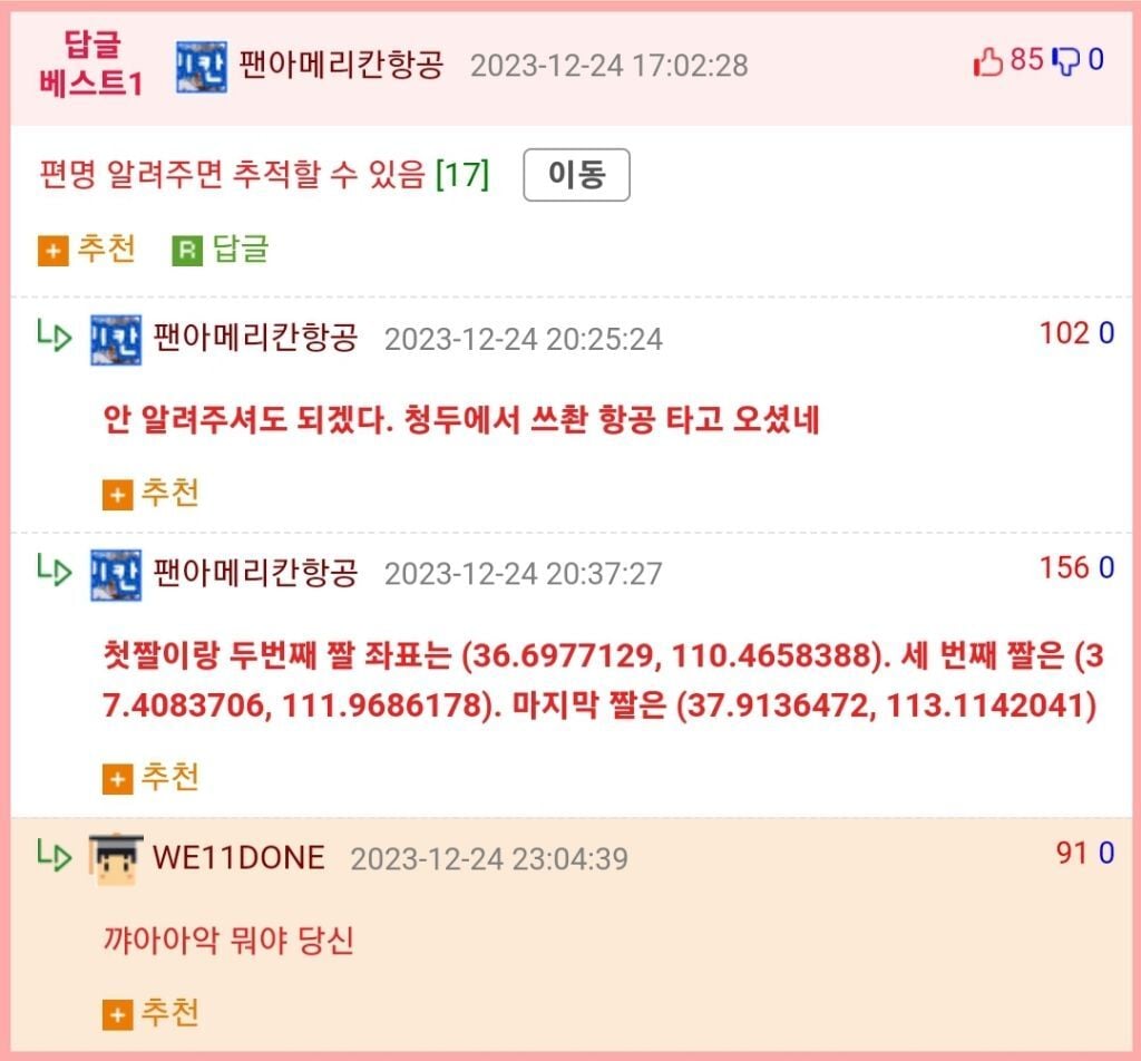 항공덕후의 무서움.txt